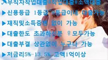 ☎#무직자대출#작업대출#무직자작업대출#연체자대출#♨누구나 대출 진행가능업체 박기영팀장 카톡;APP1005