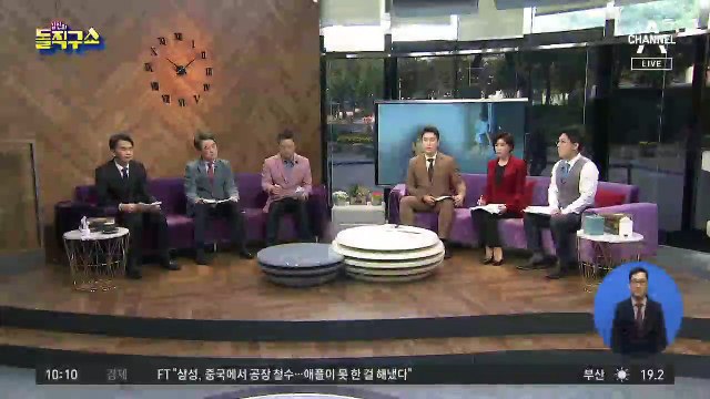 유시민 “JTBC, 조국 사태에서 엄청 욕 먹어”