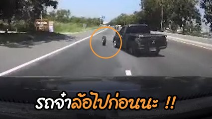 ขับตามรถลากจูงรถเสีย ต้องระวัง !!