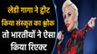 Lady Gaga ने tweet किया Sanskrit का ऐसा श्लोक , तो Indians ने ऐसा किया react | वनइंडिया हिंदी