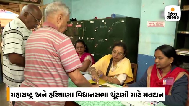 મહારાષ્ટ્ર અને હરિયાણા વિધાનસભા બેઠકો પર મતદાન,51 વિધાનસભા અને 2 લોકસભા બેઠકો માટે પેટા ચૂંટણી