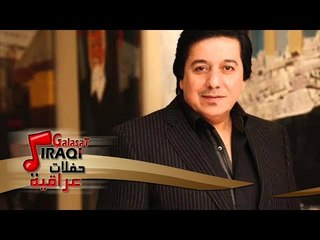 محمد عبد الجبار   حفلة 5