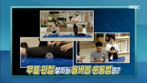 [HEALTH] For strong joint and cartilage , 기분 좋은 날 20191021