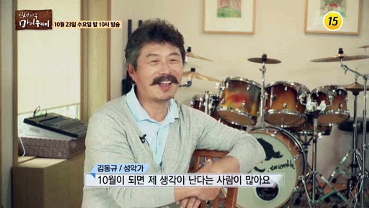 세계가 인정한 최정상 바리톤 김동규의 마이웨이_인생다큐 마이웨이 169회 예고