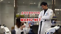 마권판매사이트 경마사이트 MA^892^NET 사설경마정보 서울경마예상
