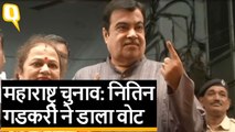 Maharashtra Election: केंद्रीय मंत्री Nitin Gadkari ने मुंबई में डाला वोट
