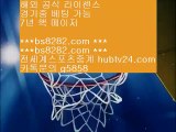 아프리카tv류현진 ₂ bs8282.com ▶ ◀  안전공원 ₂ 안전놀이터검증 ₂ 류현진선발일정 ₂ 메이저놀이터   ‍♂️ MLB생중계사이트 【 공식인증 | bs8282.com |   】 ✅안전보장메이저 ,✅검증인증완료 ■  ■안전토토추천 ⇔ 가족방추천 ⇔ NPB중계2019 ⇔ 검증완료   ‍♂️ 아프리카tv류현진 ₂ bs8282.com ▶ ◀  안전공원 ₂ 안전놀이터검증 ₂ 류현진선발일정 ₂ 메이저놀이터