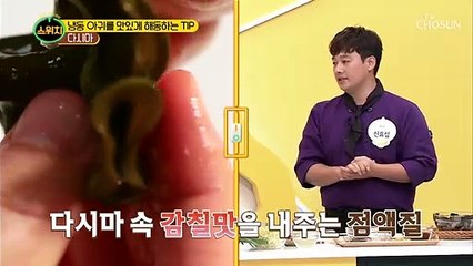 단돈 만 원 아귀찜 만들기 ↖대량 TIP 방출↗