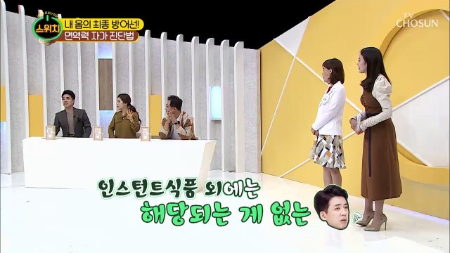 ※면역력 자가 진단법※ 4~7개부터 면역력 다소 저하