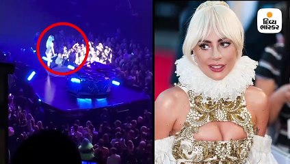 લેડી ગાગાને બાથ ભરતા જ સ્ટેજ પરથી ગાગાને લઇને પડ્યો ફેન