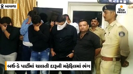 બાવળાના કિંગ્સ વિલા બંગ્લોઝમાં બર્થ ડે પાર્ટીમાં દારૂની મહેફિલ માણતા 10 નબીરા ઝડપાયા