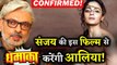 CONFIRMED! Alia Bhatt To Star In Sanjay Leela Bhansali's GANGUBAI KATHIAWADI