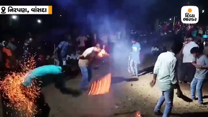 વાંસદાના નિરપણ ગામે માવલી માતાની પૂજા દરમ્યાન સળગતા અંગારાના ખેલનો વીડિયો વાઈરલ