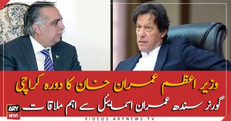 PM Imran khan visit to Karachi