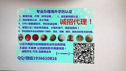 Canada购买(UFV毕业证）Q/微1936610816仿造菲莎河谷大学毕业证成绩单文凭真实雅思托福留服认证留信认证使馆公证University of the Fraser Valley(UFV)diploma