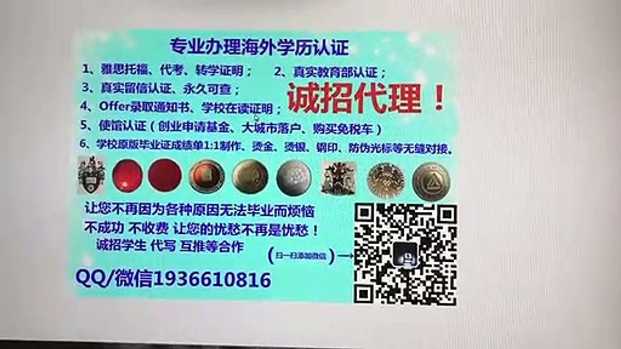 Canada购买(RRU毕业证）Q/微1936610816仿造皇家大学毕业证成绩单文凭真实雅思托福留服认证留信认证使馆公证Royal Roads University diploma