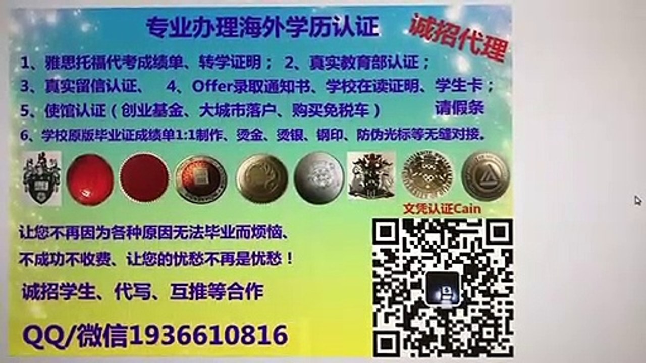 Canada购买(TRU毕业证）Q/微1936610816仿造汤姆逊大学毕业证成绩单文凭真实雅思托福留服认证留信认证使馆公证Thompson Rivers University diploma