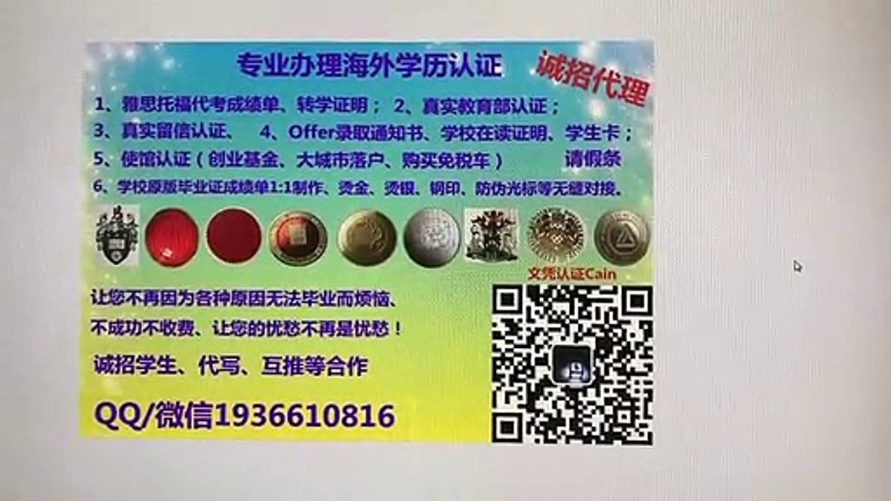 Canada购买(KPU毕业证）Q/微1936610816仿造昆特兰理工大学毕业证成绩单文凭真实雅思托福留服认证留信认证使馆公证Kwantlen Polytechnic University diploma
