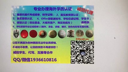 Canada购买(UVic毕业证）Q/微1936610816仿造维多利亚大学毕业证成绩单文凭真实雅思托福留服认证留信认证使馆公证University of Victoria diploma