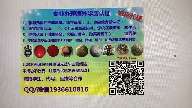 Canada购买(VCC毕业证）Q/微1936610816仿造温哥华社区学院毕业证成绩单文凭真实雅思托福留服认证留信认证使馆公证Vancouver Community College diploma