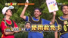走鐘獎_最佳收視保證獎【綜藝3國智】
