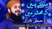 Sunte Hain Ke Mehshar Mein - Ghulam Mustafa Qadri New Kalaam - New Naat, Humd, Kalaam 1441/2019