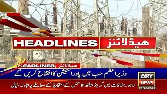 ARY News Headlines | Last day of Clean Karachi campaign today: Murad Ali Shah| 2PM | 21 Oct 2019