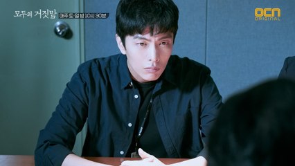 [비하인드.jpg] 사건의 배후를 쫓는 조태식! 스틸로 다시보는 3,4화