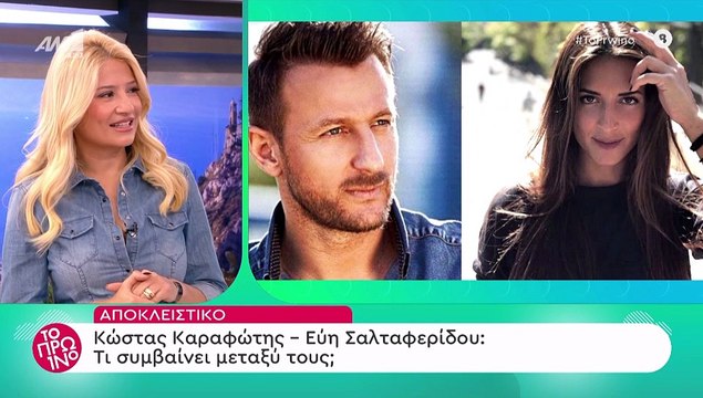 Αυτή κι αν είναι έκπληξη! Δεν πάει ο νους σας ποιο είναι το νέο ζευγάρι της ελληνικής showbiz!