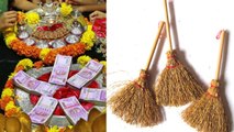 Dhanteras 2019 : धनतेरस पर जरूर खरीदें एक साथ 3 झाड़ू | Dhanteras 3 Broom Upay | Boldsky