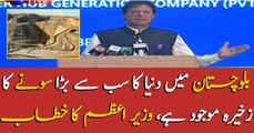 PM Imran Khan addresses inauguration ceremony of Hub Power Plant
