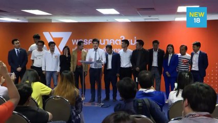 “อนาคตใหม่” สอบ “กวินนาถ" โหวตหนุน พ.ร.บ.งบประมาณ | NEW18