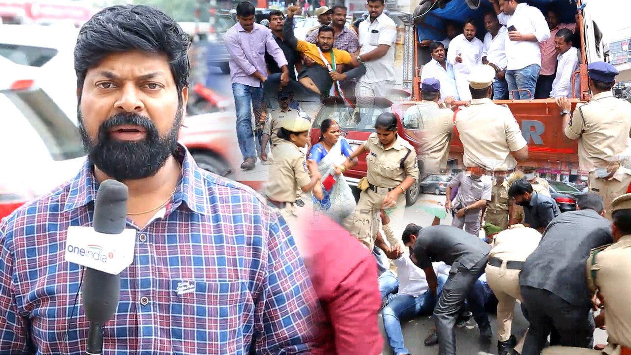 Congress Leaders Detained As They March To Pragathi Bhavan|ప్రగతి భవన్ ముట్టడిని అడ్డుకున్న పోలీసులు