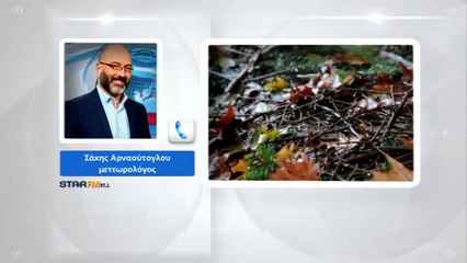 Αρναούτογλου: Καλοκαιρία μέχρι τέλη Οκτώβρη