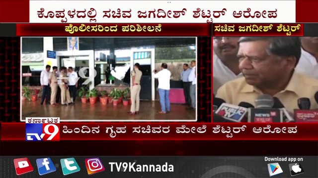 Minister Jagadish Shettar Reacts On Blast In Hubballi Railway Station, Says That Investigation is Underway