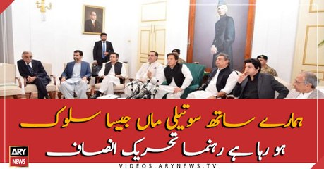Sindh Govt always stay unfair with us: PTI workers