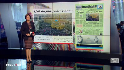 قراءة في عناوين صحف عالمية - 21/10/2019