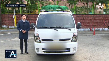 미세먼지 구원투수 ‘LPG 트럭’ 뜬다…구입 시 보조금 혜택