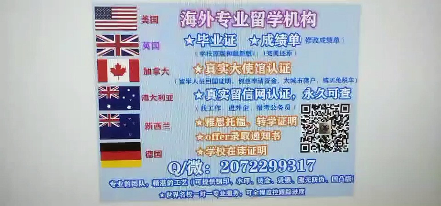 澳大利亚USC毕业证精仿可做认证用 Q / 微2072299317专业办理USC阳光海岸大学USC高仿毕业证USC高仿成绩单文凭 真实大使馆/留信网认证University of the Sunshine Coast diploma