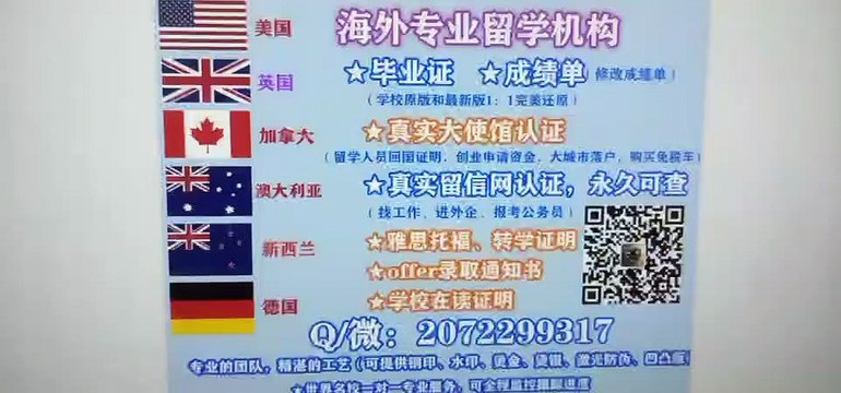澳大利亚 MU毕业证精仿可做认证用 Q / 微2072299317专业办理MU莫道克大学MU高仿毕业证MU高仿成绩单文凭 真实大使馆/留信网认证Murdoch University diploma