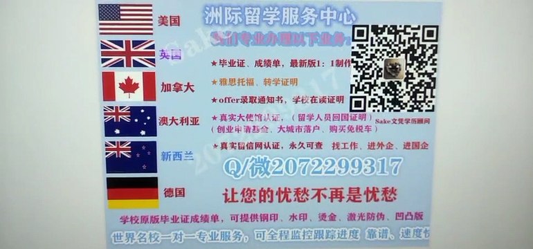 澳大利亚 UWA毕业证精仿可做认证用 Q / 微2072299317专业办理 UWA西澳大学 UWA高仿毕业证 UWA高仿成绩单文凭 真实大使馆/留信网认证University of Western diploma