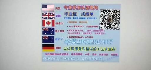 澳大利亚 Curtin毕业证精仿可做认证用 Q / 微2072299317专业办理Curtin科廷科技大学Curtin高仿毕业证Curtin高仿成绩单文凭 真实大使馆/留信网认证Curtin University of Technology diploma