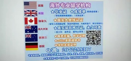 澳大利亚 ECU毕业证精仿可做认证用 Q / 微2072299317专业办理 ECU埃迪斯科文大学 ECU高仿毕业证 ECU高仿成绩单文凭 真实大使馆/留信网认证Edith Cowan University diploma