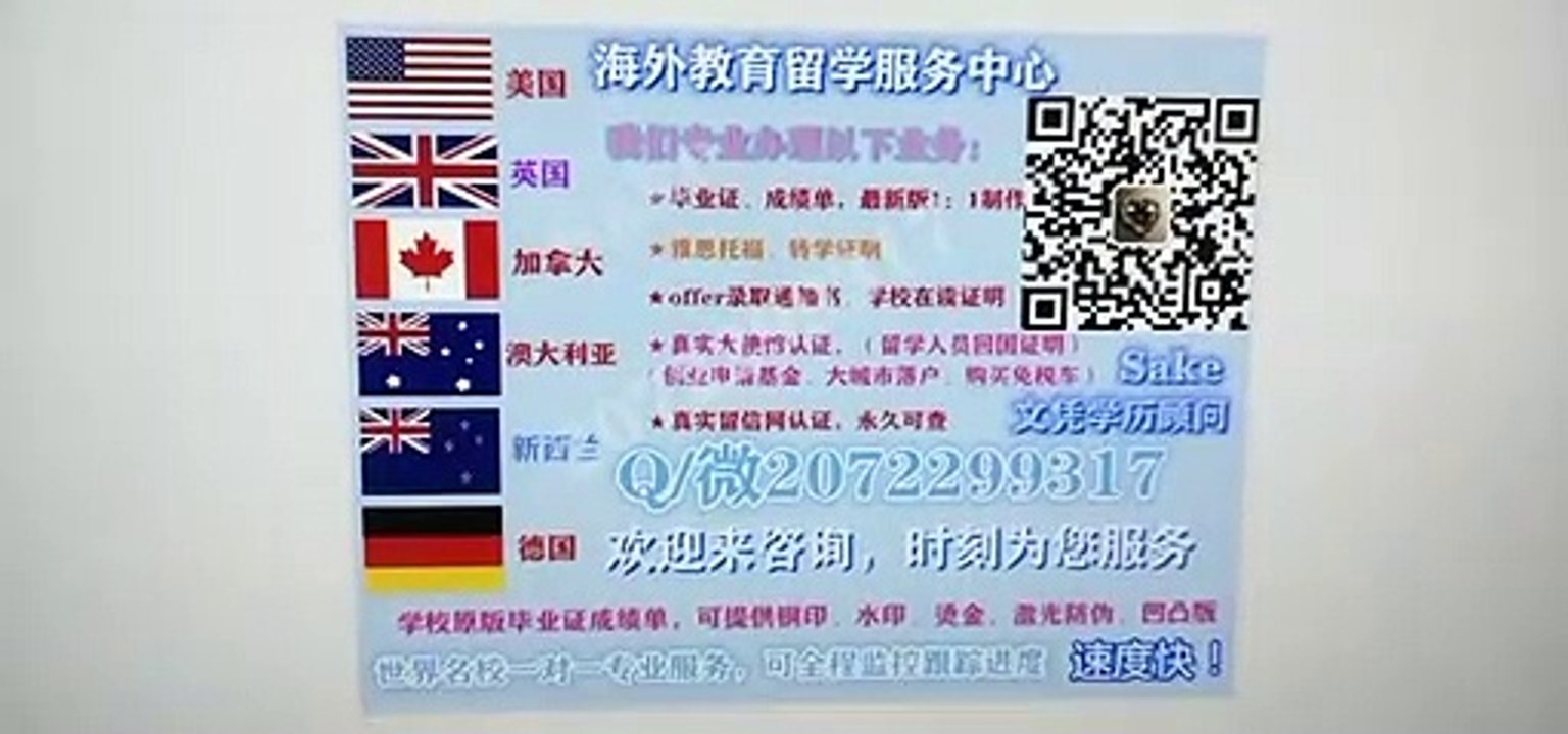 澳大利亚 UniSA毕业证精仿可做认证用 Q / 微2072299317专业办理 UniSA南澳大学 UniSA高仿毕业证 UniSA高仿成绩单文凭 真实大使馆/留信网认证University of South  diploma