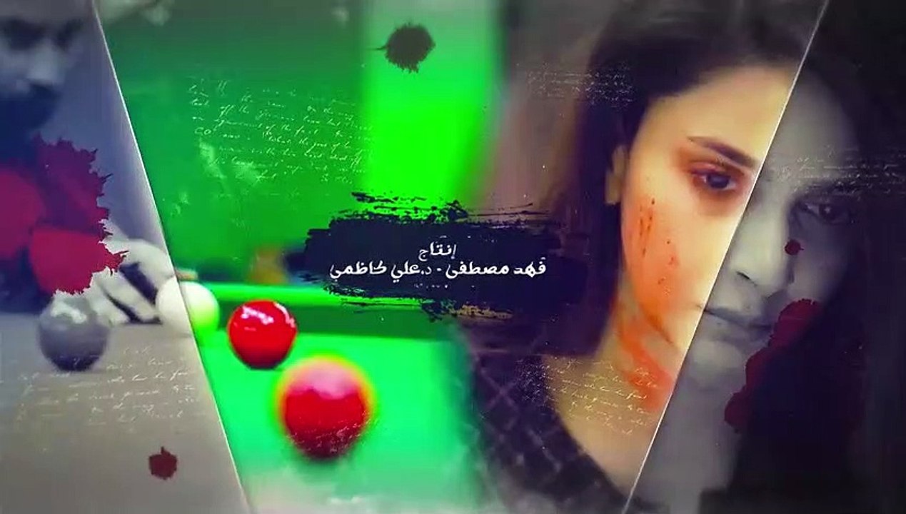 صرخة انتقام الحلقة  14