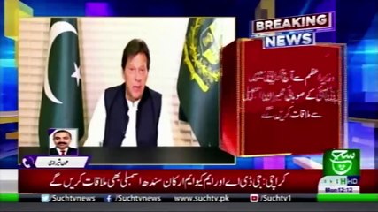 Bulletin 12 PM  21 October 2019 Such tv