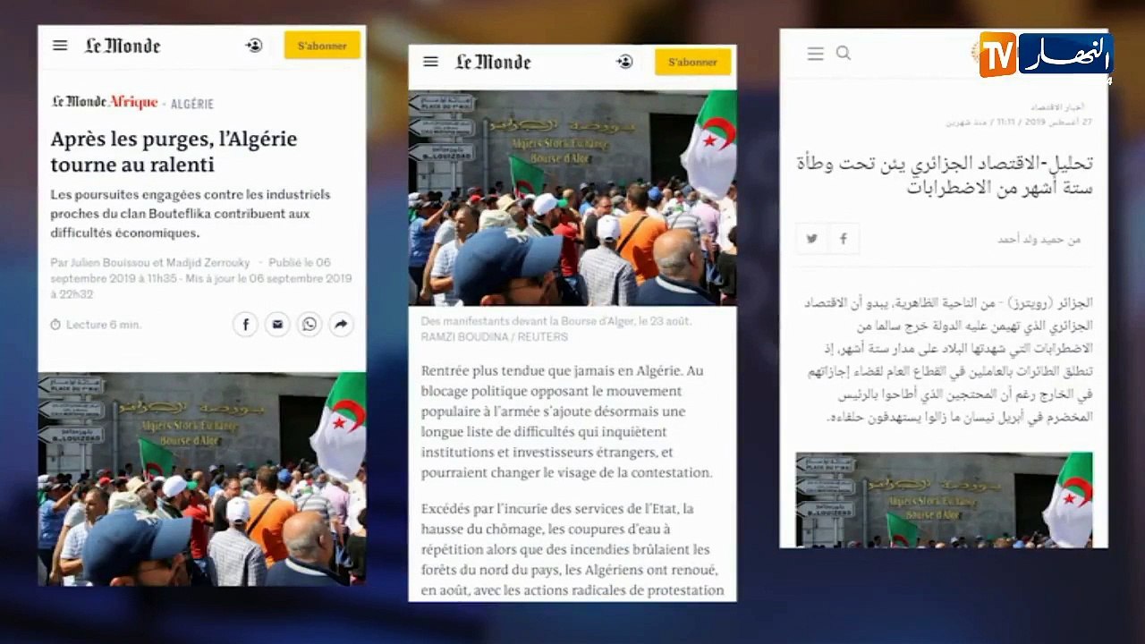 إقتصاد الجزائر.. تقارير دولية تحذر و واقع داخلي  ينذر بالخطر