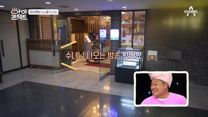 [다시 만난 스님과 수녀님] 지각쟁이 수녀님, 이번에는 약속 장소에 일찍 도착했을까...?