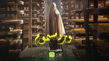 فيلم #ورد_مسموم الفائز بـ16 جائزة سينمائية حول العالم