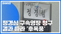 정경심 측 